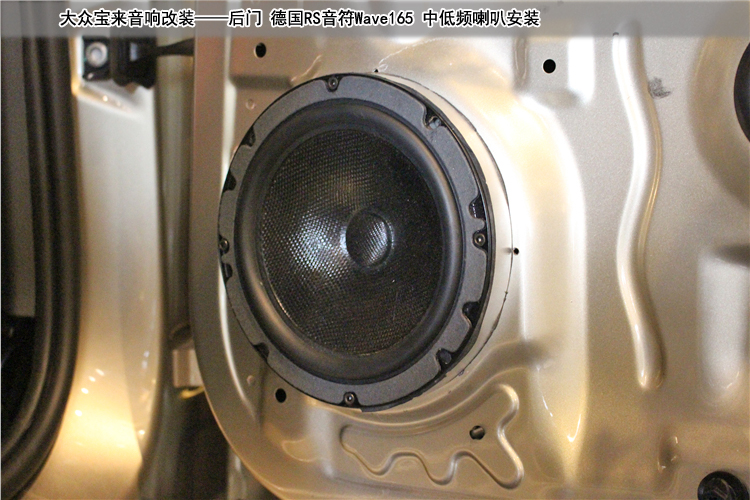 大众宝来cd机改家用音响,大众宝来音响改装案例