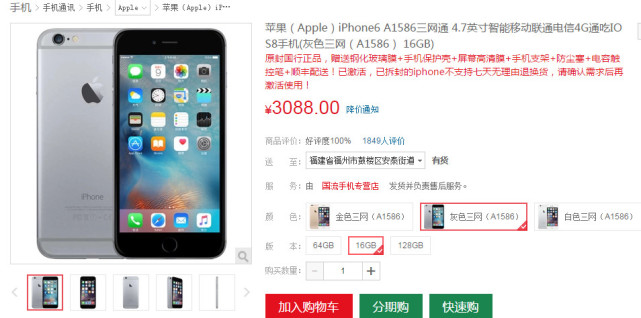 iphone6发布时的最高价格,iphone6现在还值不值得买