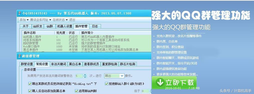 qq的系统提示怎么弄,qq系统提示消息怎么写