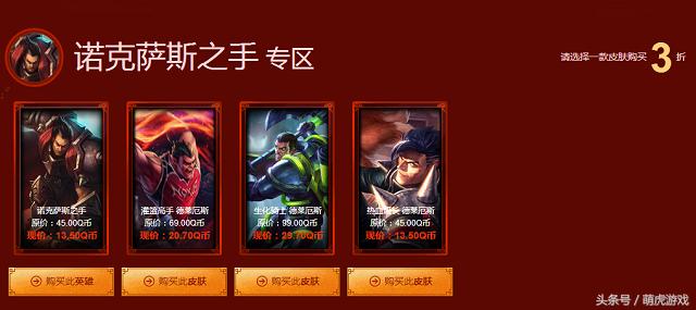 lol半价皮肤活动在哪可以买,lol神秘商店哪个皮肤值得买