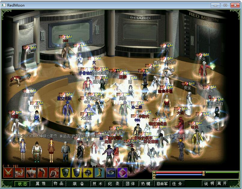 一款四个字的网游,十年前很火的一款网游