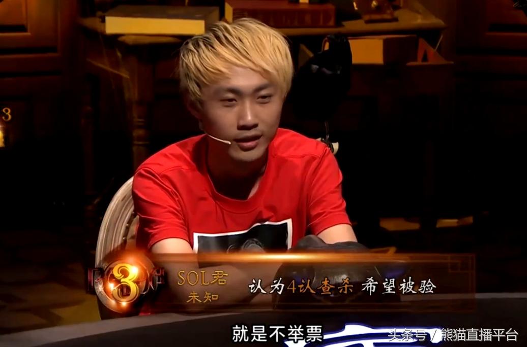 pandakill第二季囚徒,pandakill狼人杀sol君的骚操作