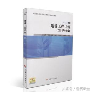 大学工程造价需要几本书,广东工程造价专插本要学几本书