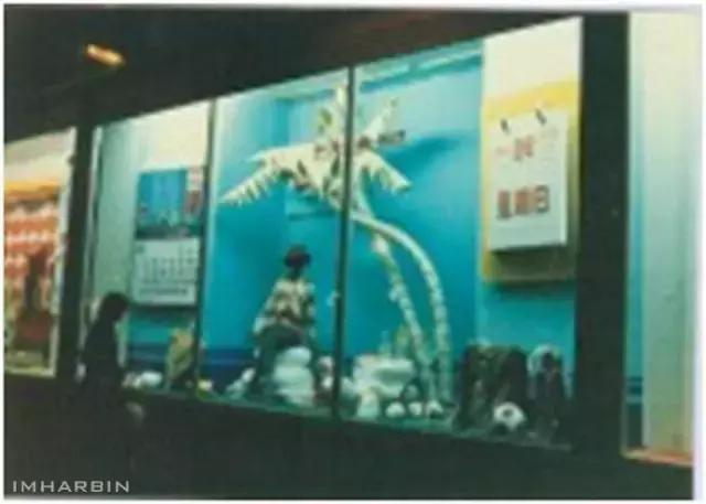 “格调如此独特，真不容易”！—曾被全国瞩目的秋林公司橱窗广告