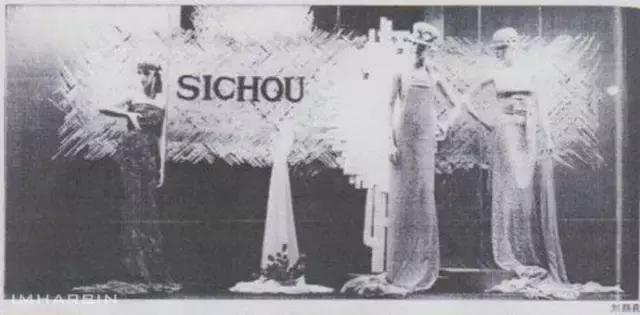 “格调如此独特，真不容易”！—曾被全国瞩目的秋林公司橱窗广告