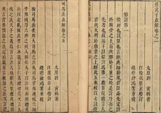 中国古代十大兵法奇书,古代十大兵法奇书排名