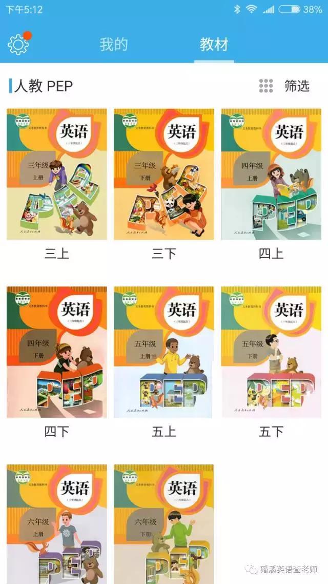 初中英语学习app推荐排行榜,英语学习软件app免费自学