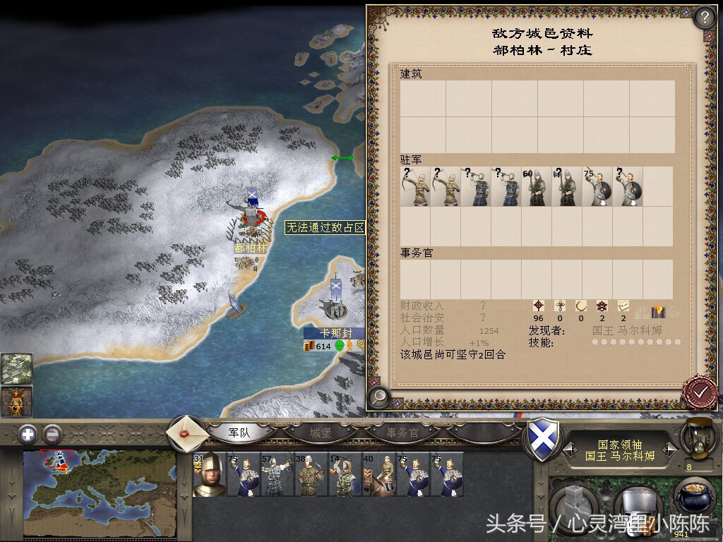 中世纪2全面战争,中世纪2全面战争英国