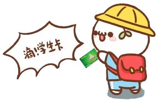 学生地铁8折卡,学生卡地铁卡打几折