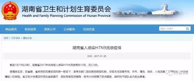 全国h7n9病毒确诊病例,h7n9病例最新数据