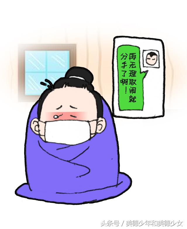 男生分手100个常识,女生提出分手的惯用套路