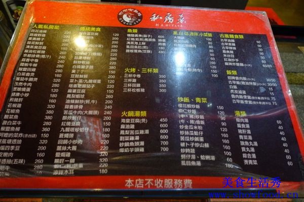 食记私房菜团购,食记老字号美食