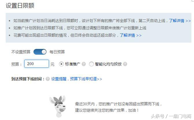 拼多多直通车怎么修改时段投放,怎么更改直通车投放时段