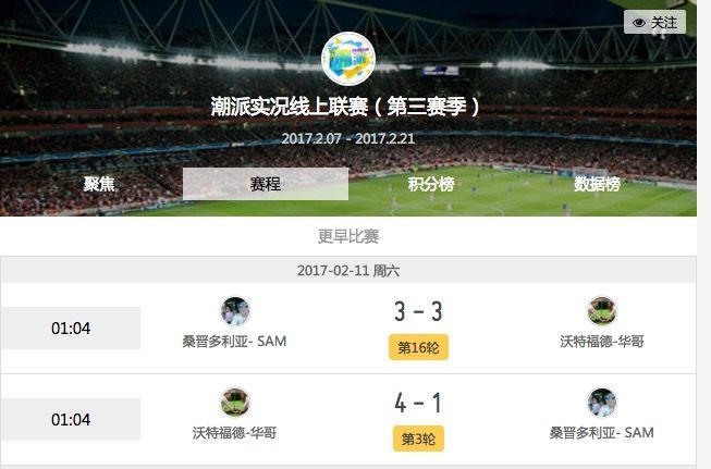 假装懂球666,实况足球精选沃特福德