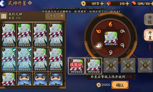 办公室的财务计算了一下，终于知道阴阳师微氪玩家为啥不够金币用