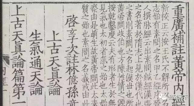 上古三大奇书奇在哪,上古三大奇书完整版