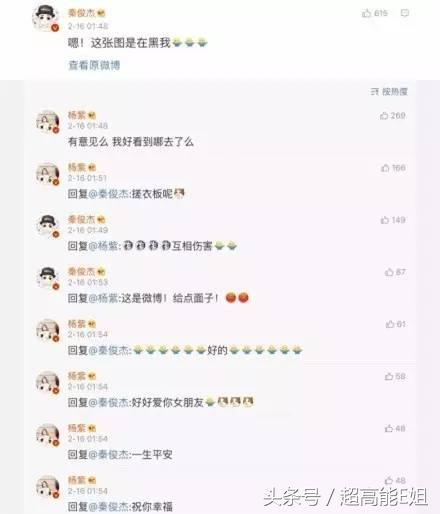 杨紫更喜欢张一山还是秦俊杰,秦俊杰杨紫分手后张一山怎么说