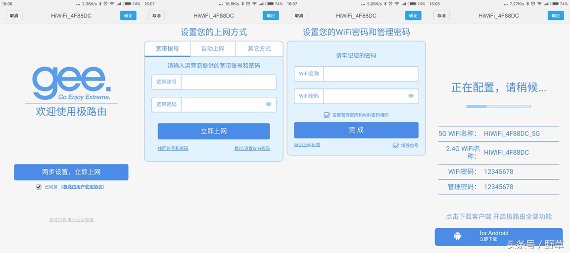 打*网破**速的瓶颈，全千兆网口的带宽利器，极路由4增强版简评