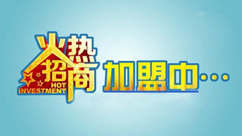 餐饮招商加盟培训班,特色餐饮项目招商加盟