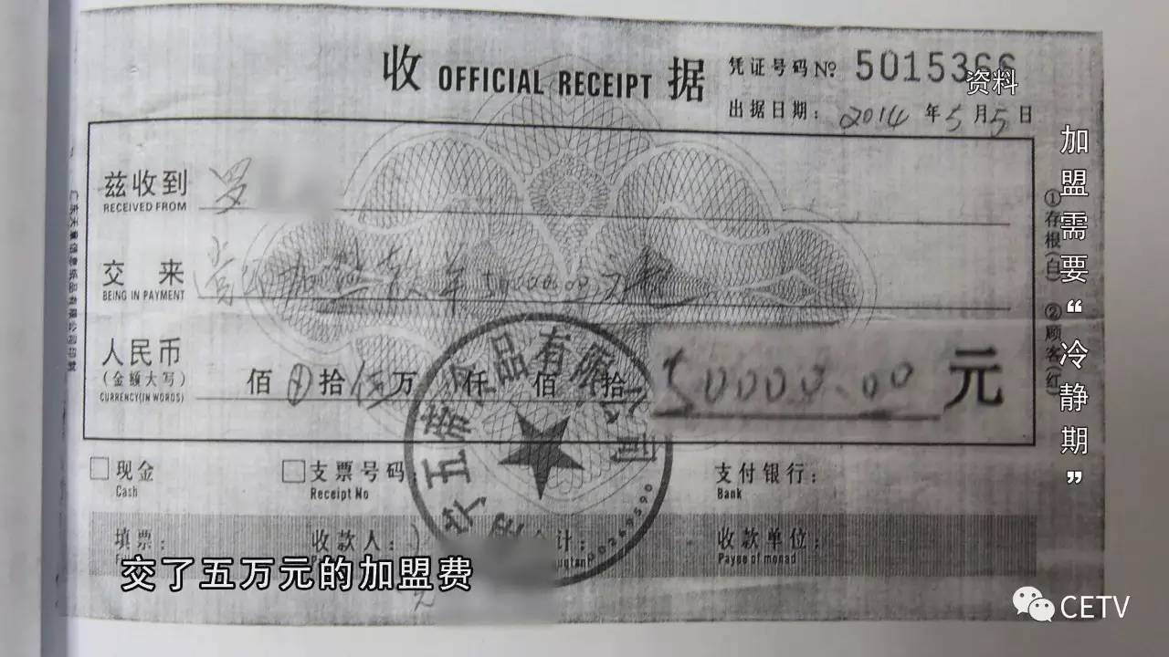 加盟冷静期退费找谁,加盟冷静期30天的法律规定