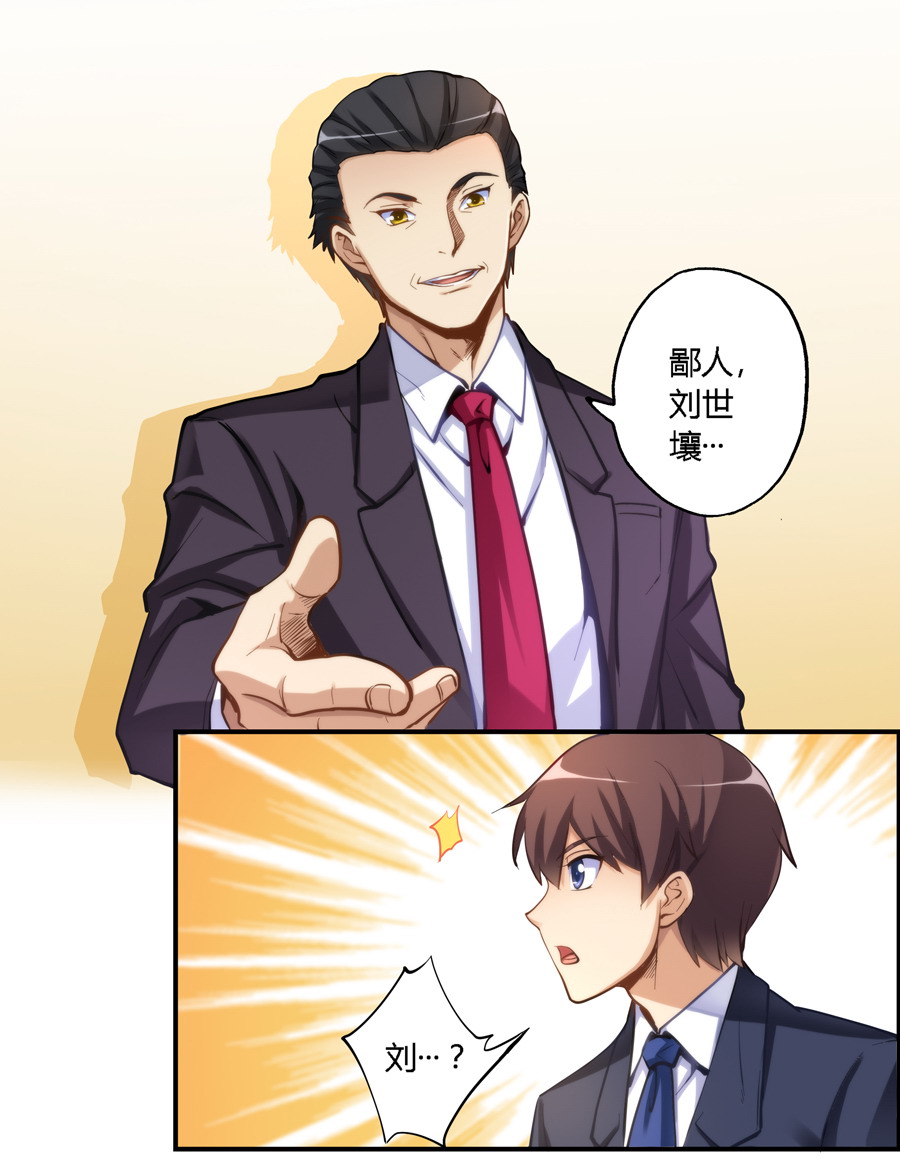 我是高富帅10话|在我女儿房间里呆40分钟