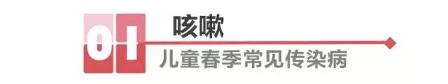 为什么春季是传染病高发季节,春季传染病高发温馨提示