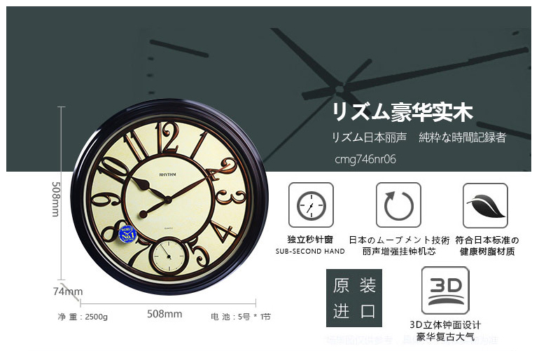 rhythm丽声挂钟,rhythm丽声手表