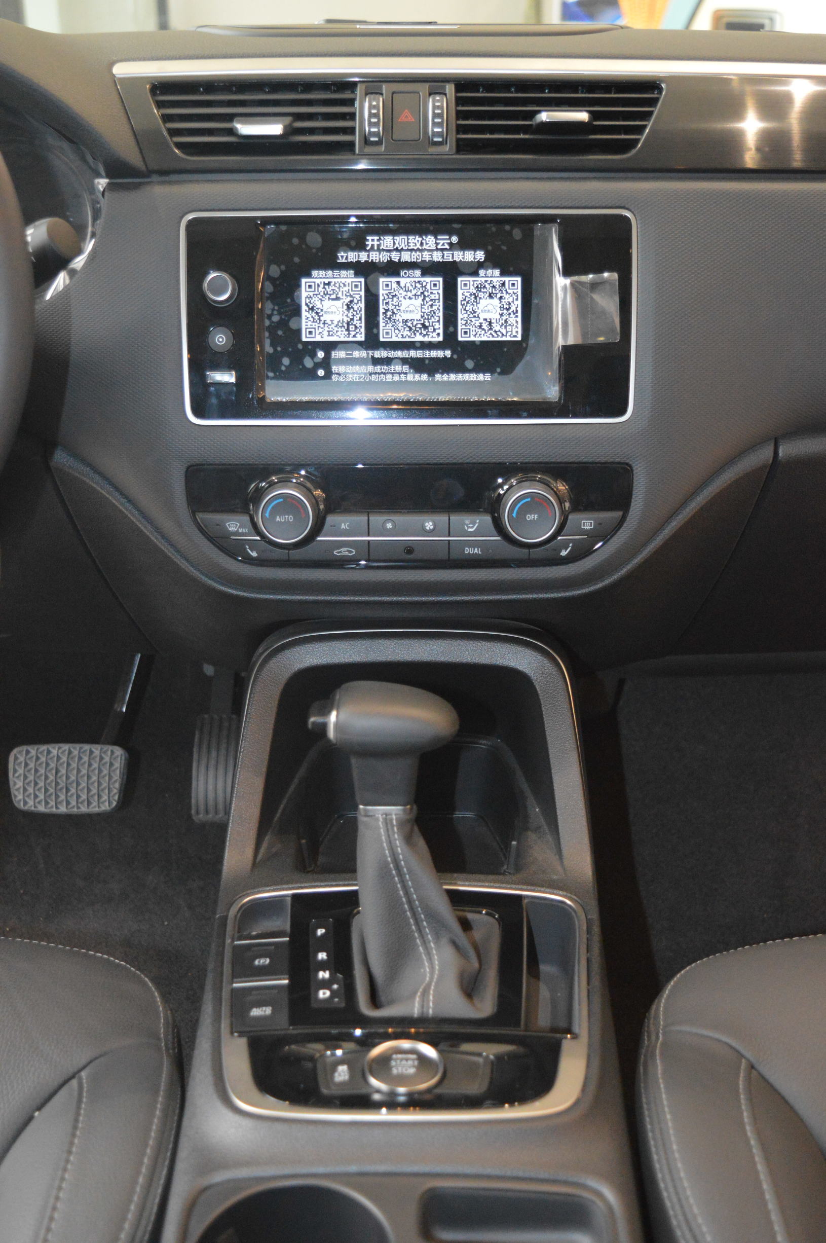 观致智联尊贵跟领先,观致汽车豪车