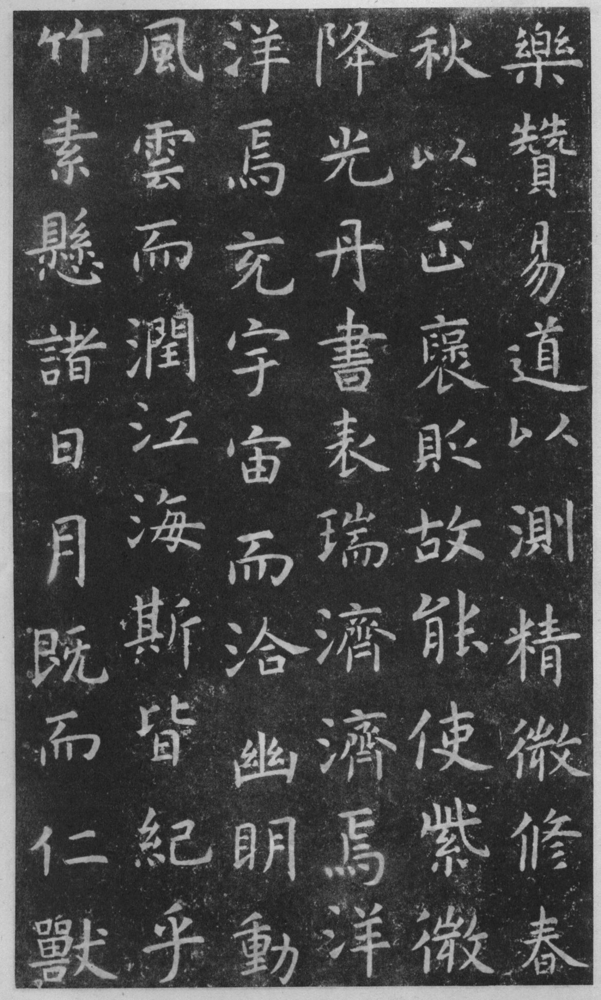 虞世南孔子庙堂碑楷书技法指南,虞世南楷书孔子庙堂碑全本放大