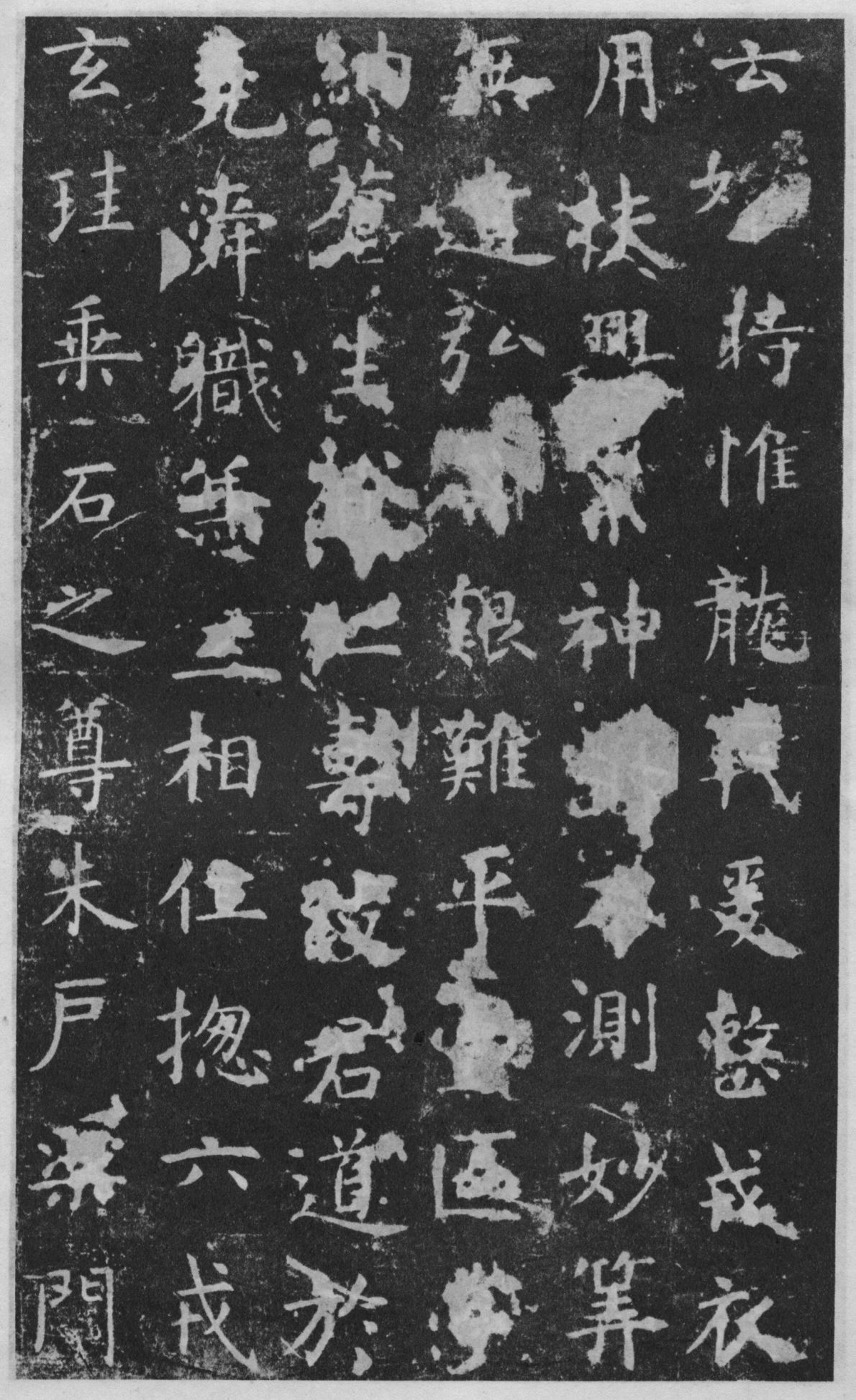 虞世南孔子庙堂碑楷书技法指南,虞世南楷书孔子庙堂碑全本放大