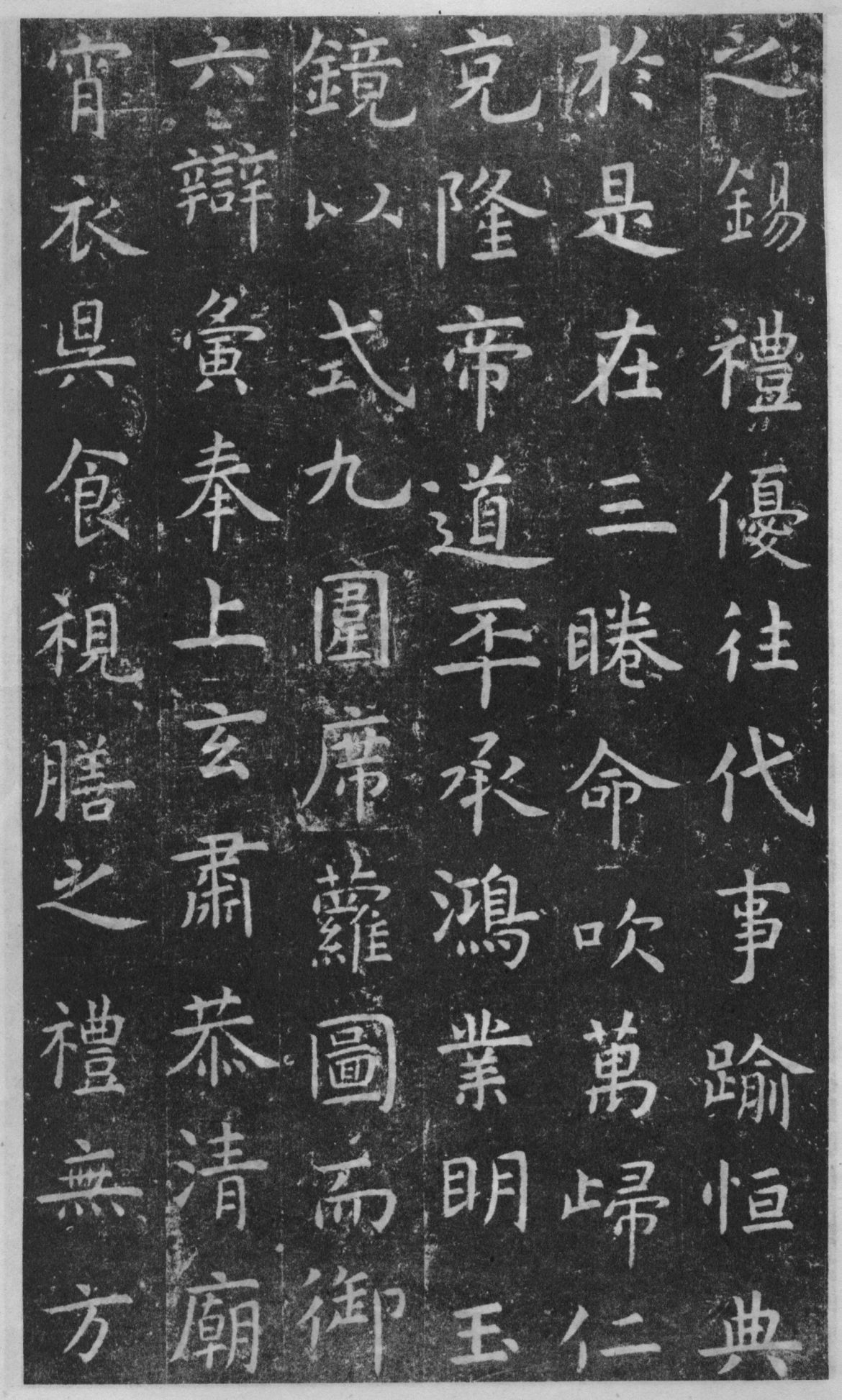 虞世南孔子庙堂碑楷书技法指南,虞世南楷书孔子庙堂碑全本放大