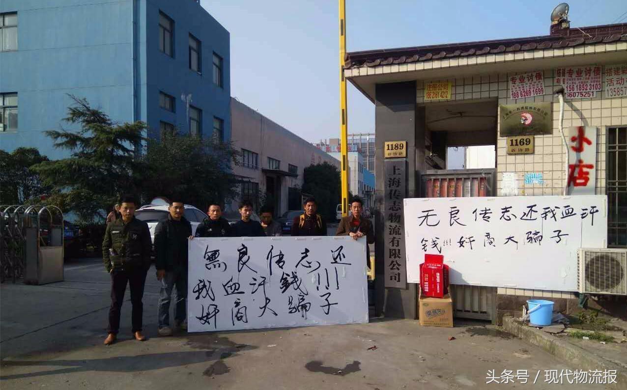 加盟传志快物流一年，被爆站点至今仍无法运营