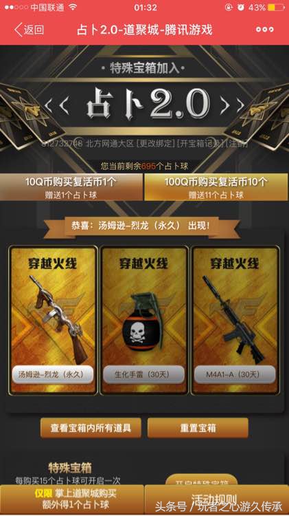 cf神宫夺宝好抽吗,cf神豪抽奖