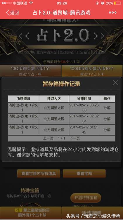 cf神宫夺宝好抽吗,cf神豪抽奖