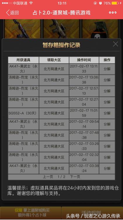 cf神宫夺宝好抽吗,cf神豪抽奖