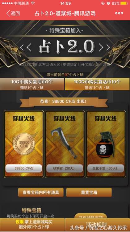 cf神宫夺宝好抽吗,cf神豪抽奖