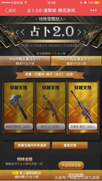 cf神宫夺宝好抽吗,cf神豪抽奖