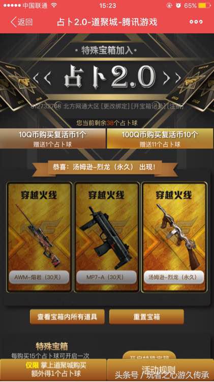 cf神宫夺宝好抽吗,cf神豪抽奖