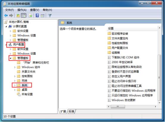 win7注册表编辑器无法打开,如何调出win7注册表编辑器
