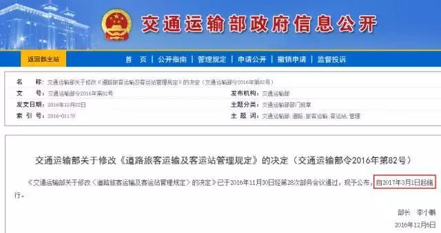 雷州人下月起，出门在外请带上这个证件，否则没办法上车！