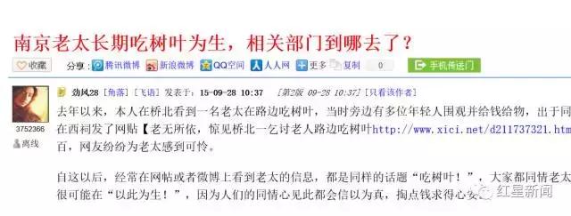 看到捡垃圾吃的老人要报警吗,吃树叶的老太太