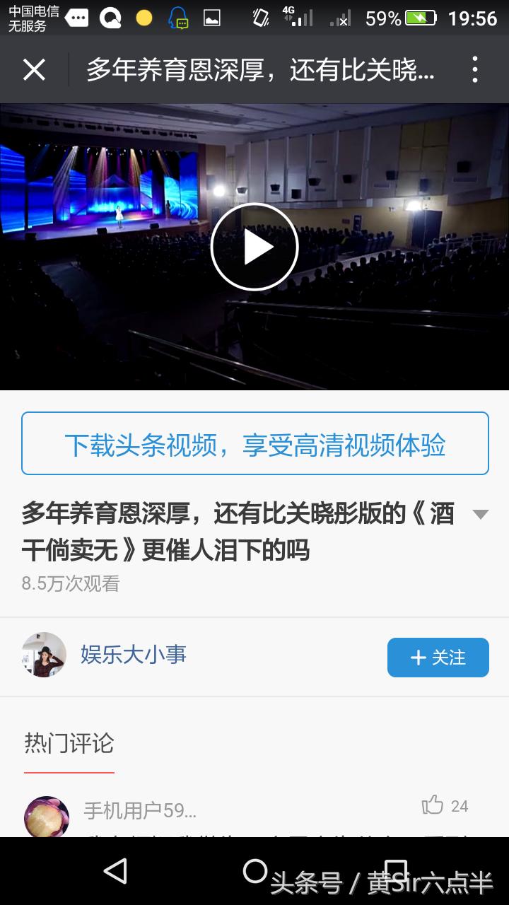 你在《*今条头日**》里遇到喜欢的视频只会收藏吗?没网想看怎么办?