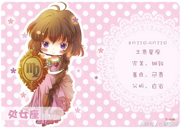 12星座处女座女生的性格,十二星座处女座的真实性格