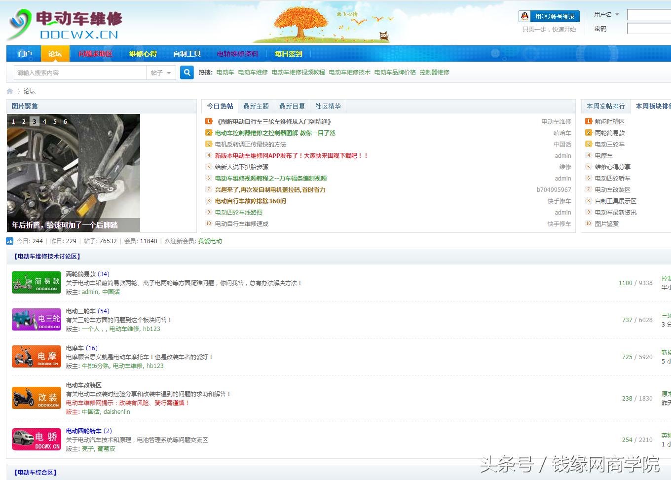 借力垂直行业论坛在微信上销售产品，轻松赚钱的项目
