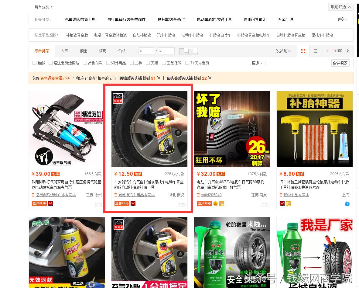 借力垂直行业论坛在微信上销售产品，轻松赚钱的项目