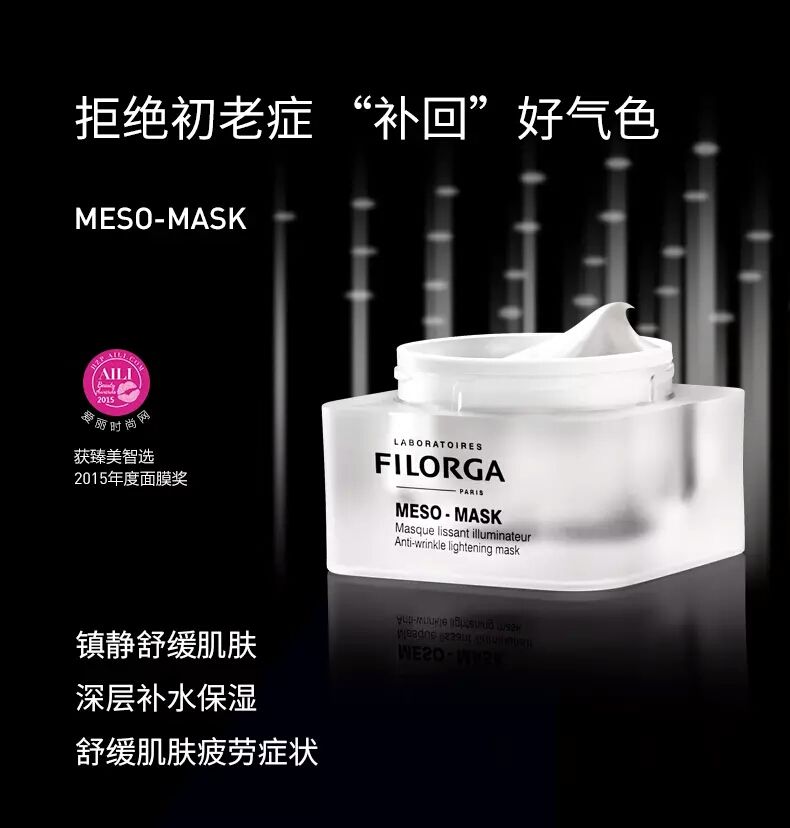 推荐好用的美妆单品面膜,十全大补面膜菲洛嘉面膜