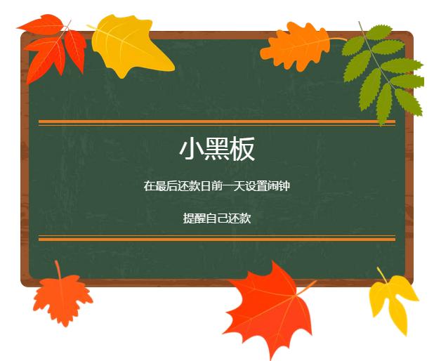 信用卡还款日是15号账单日是几号,信用卡还款日是20号账单日是几号