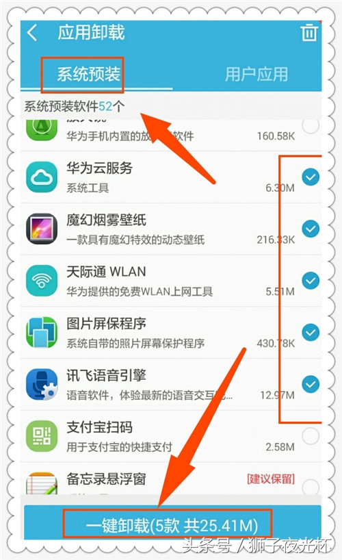 获取了root权限怎么卸载软件,轻松一键root