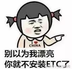 为什么武汉取消etc收费,武汉过江ETC收费
