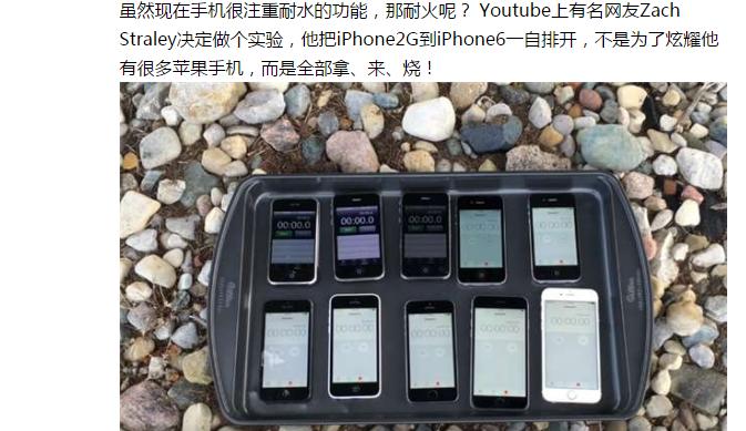 iphone家族手机,iphone4s最好的ios版本